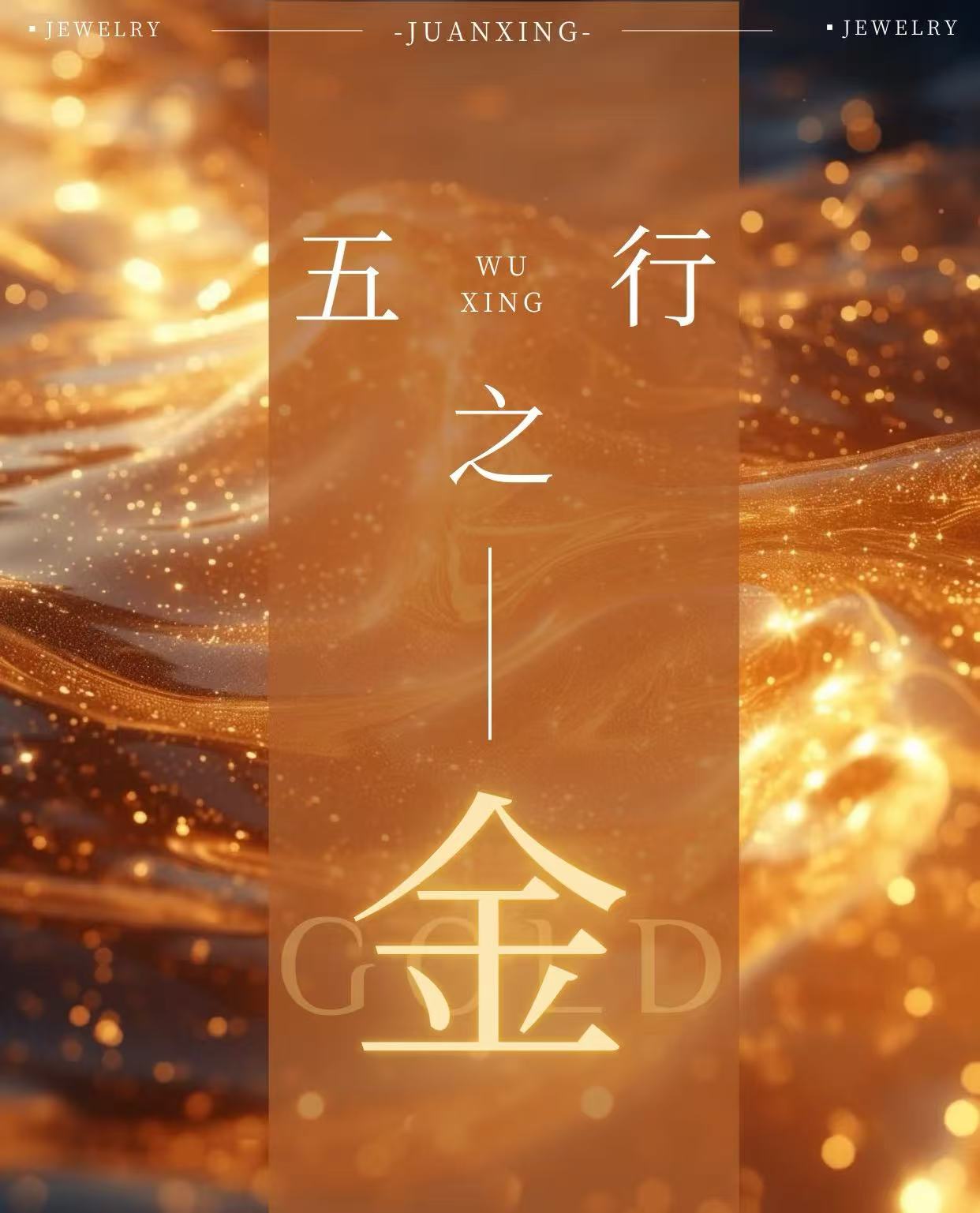金Metal